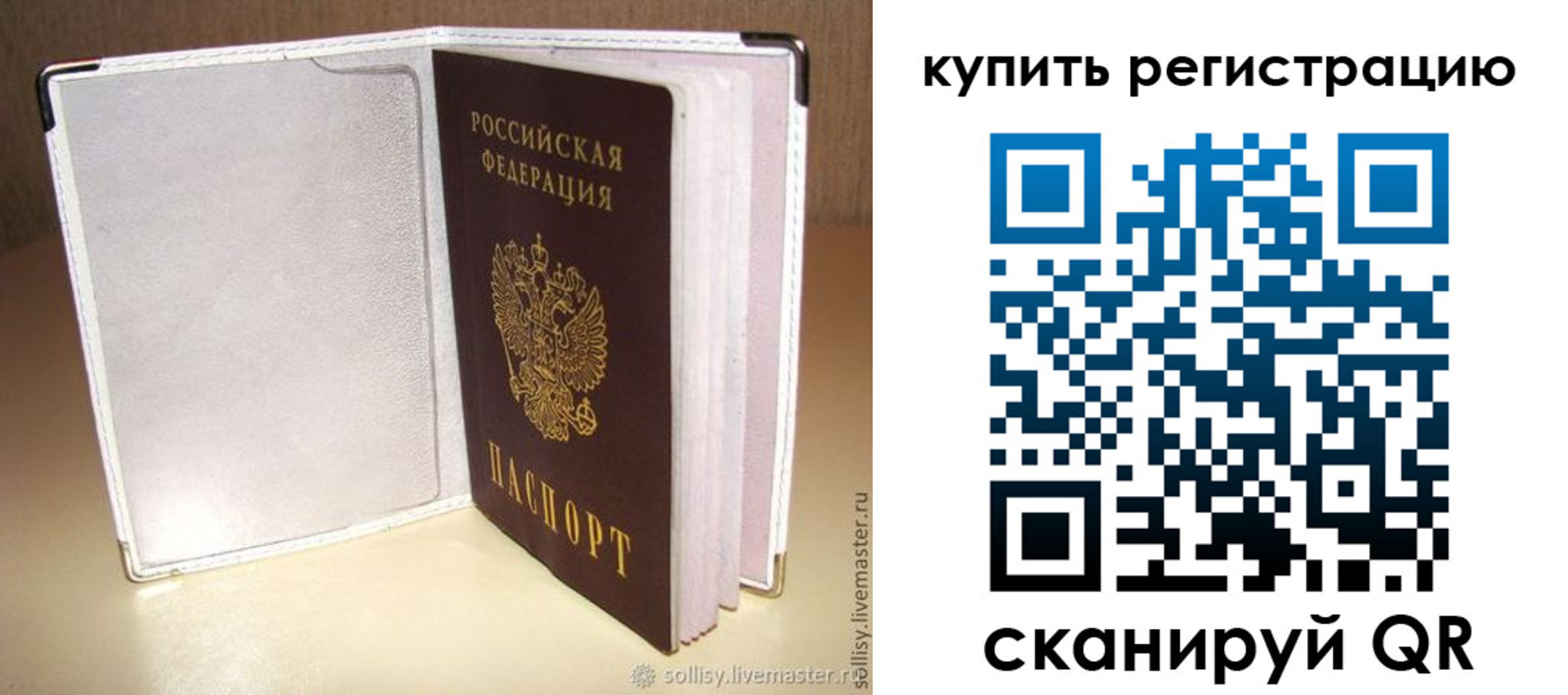 прописка паспорт в Казани